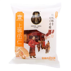 秋香上等伍仁苏式月饼（果仁类）