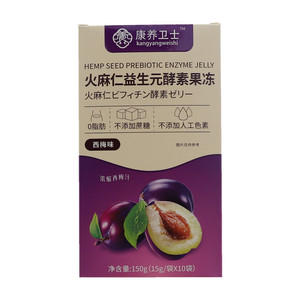 康养卫士西梅味火麻仁益生元酵素果冻