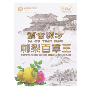 念医堂蕯古源方刺梨百草王固体饮料