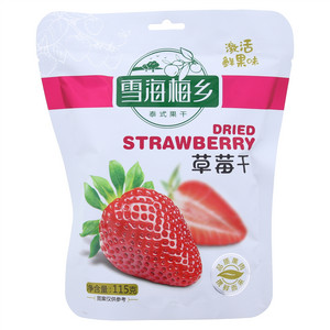 草莓干