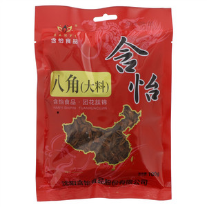含怡八角（大料）