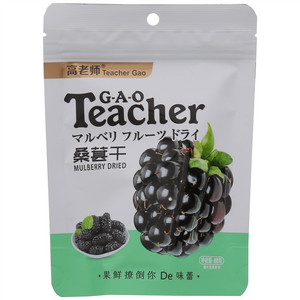 高老师桑葚干
