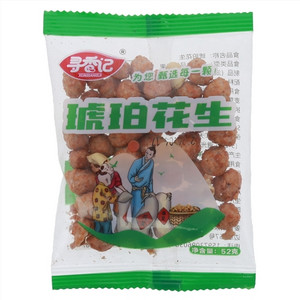 寻香记琥珀花生