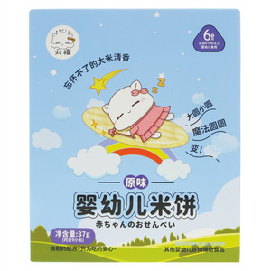 丸樱原味婴幼儿米饼