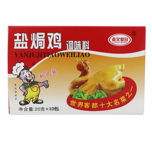 嘉文皇冠盐焗鸡调味料