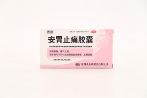 安胃止痛胶囊
