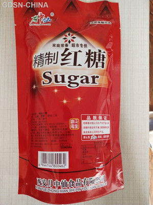 月中仙精制红糖