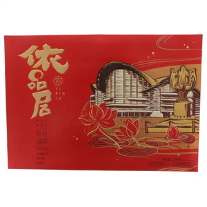 依品居华月诚祥