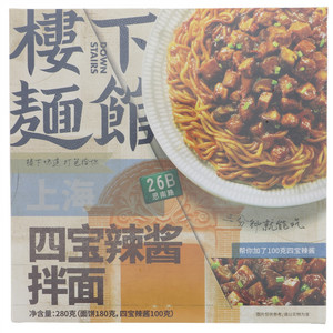 楼下面馆四宝辣酱拌面