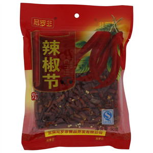 尼罗非辣椒节