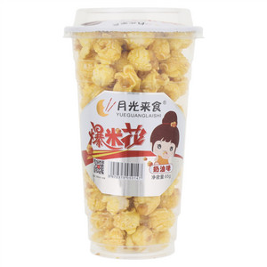 月光来食奶油味爆米花