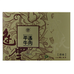 冠云 平遥牛肉(原味)