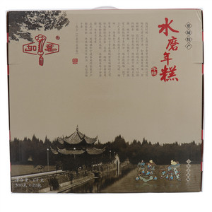 如意水磨年糕