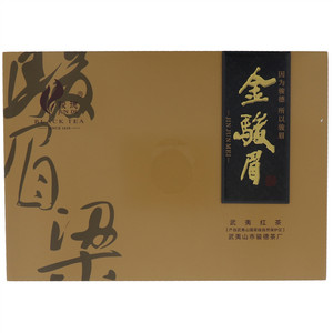 骏德金骏眉（特制）