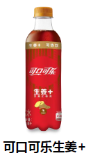 可口可乐/可口可乐生姜+汽水400mlPET