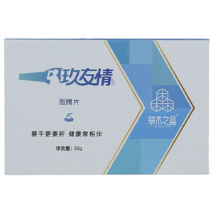 草木之晶玖友情泡腾片