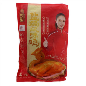 盐焗风味鸡