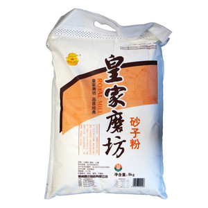 皇家磨坊砂子粉小麦粉