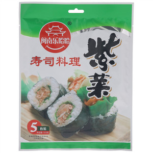 闽南乐哈哈寿司料理紫菜
