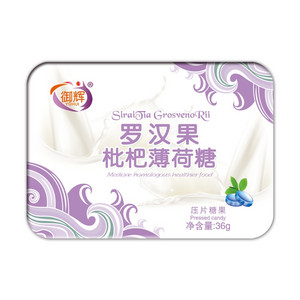 御辉罗汉果枇杷润喉糖