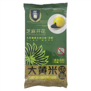 江蓓速冻大黄米汤圆 无蔗糖黑芝麻馅