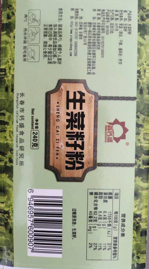 鑫钙盛生菜籽粉