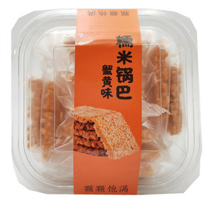 蟹黄味糯米锅巴
