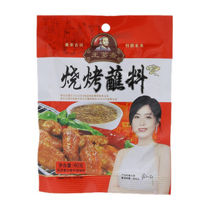 王芗斋烧烤蘸料