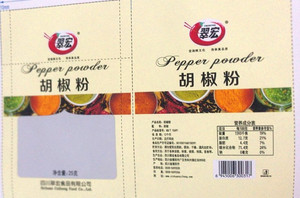 翠宏胡椒粉