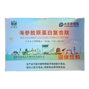 农海优海参胶原蛋白复合肽120克