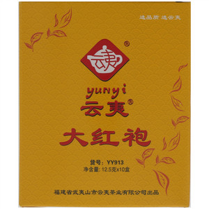 云夷YY913大红袍