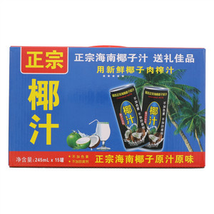 椰泥湾椰汁