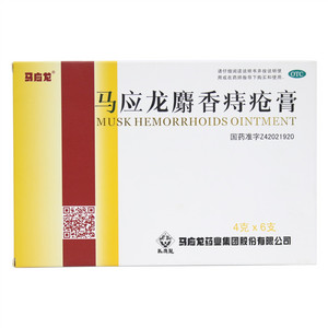 马应龙麝香痔疮膏（4克）