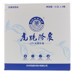满陇桂雨虎跑饮用天然水4.5Lx4瓶