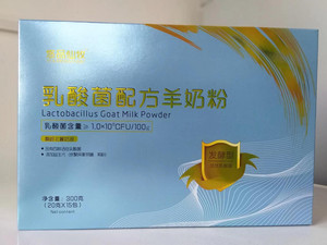 宜品仙牧乳酸菌配方羊奶粉