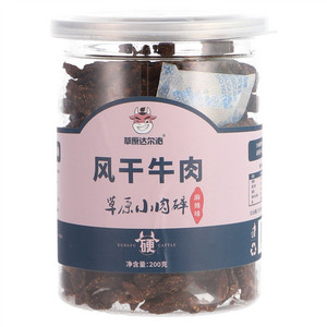 草原达尔沁麻辣味风干牛肉