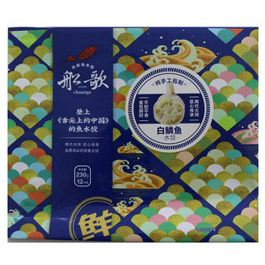 船歌白鳞鱼水饺
