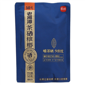 宾之郎老湘潭茶硒槟榔