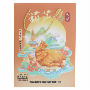 大华葫芦鸡