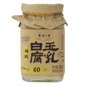 博鸿小菜麻油白玉腐乳