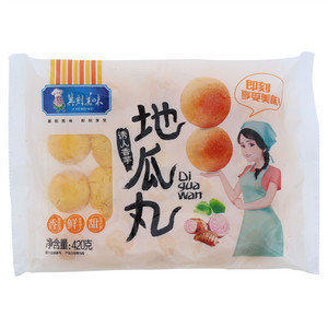 冀刻美味香芋地瓜丸