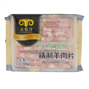 大牧汗精制羊肉片