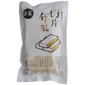 玉宸切片年糕