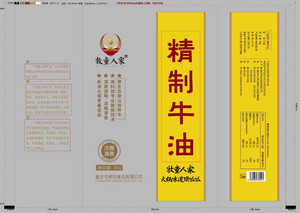 牧童人家精制黄牛油