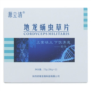 源立清地龙蛹虫草片