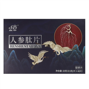 森帝人参肽片