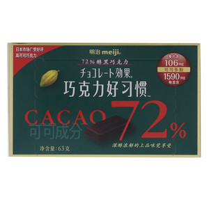 72%醇黑巧克力