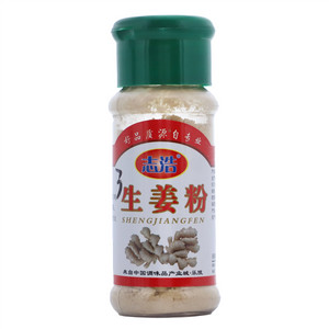 志浩生姜粉