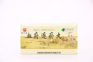 血府逐瘀丸
