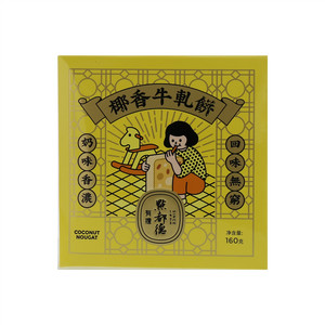 点都德有禮椰香牛轧饼